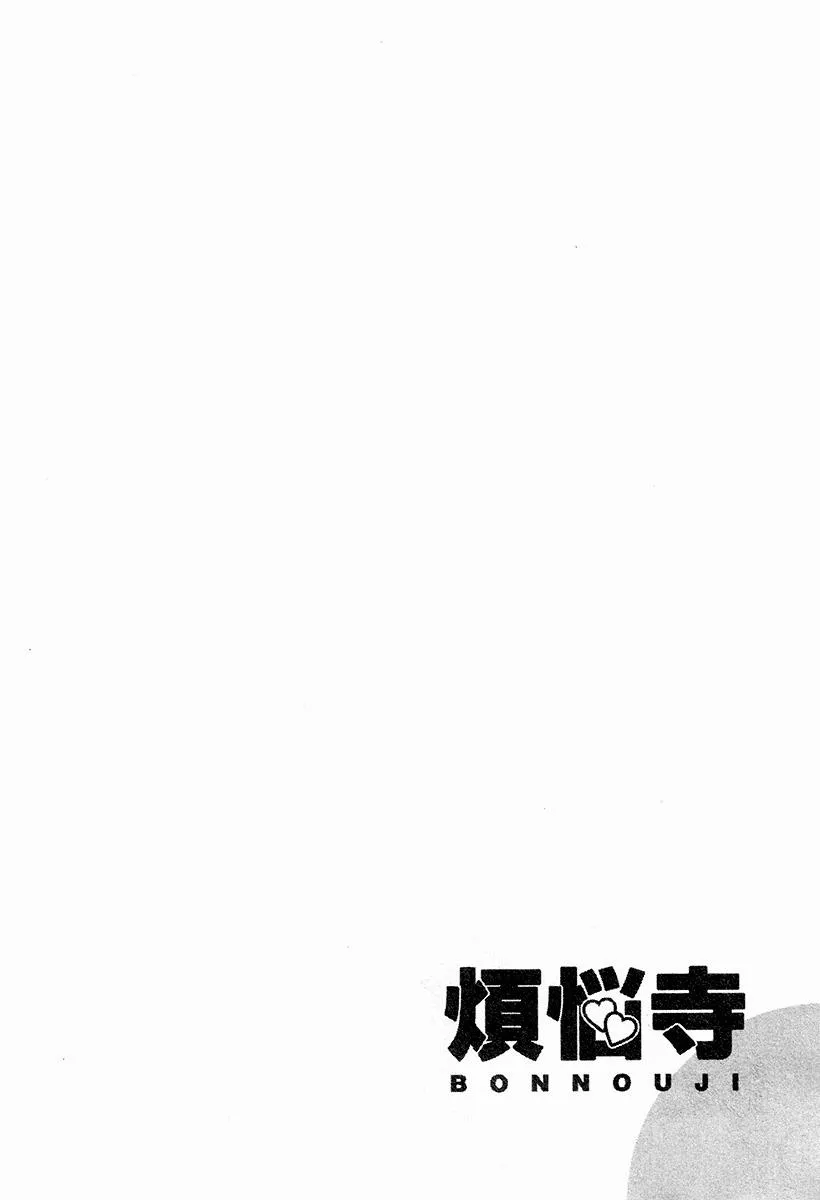 Read Bonnouji en Manga Online