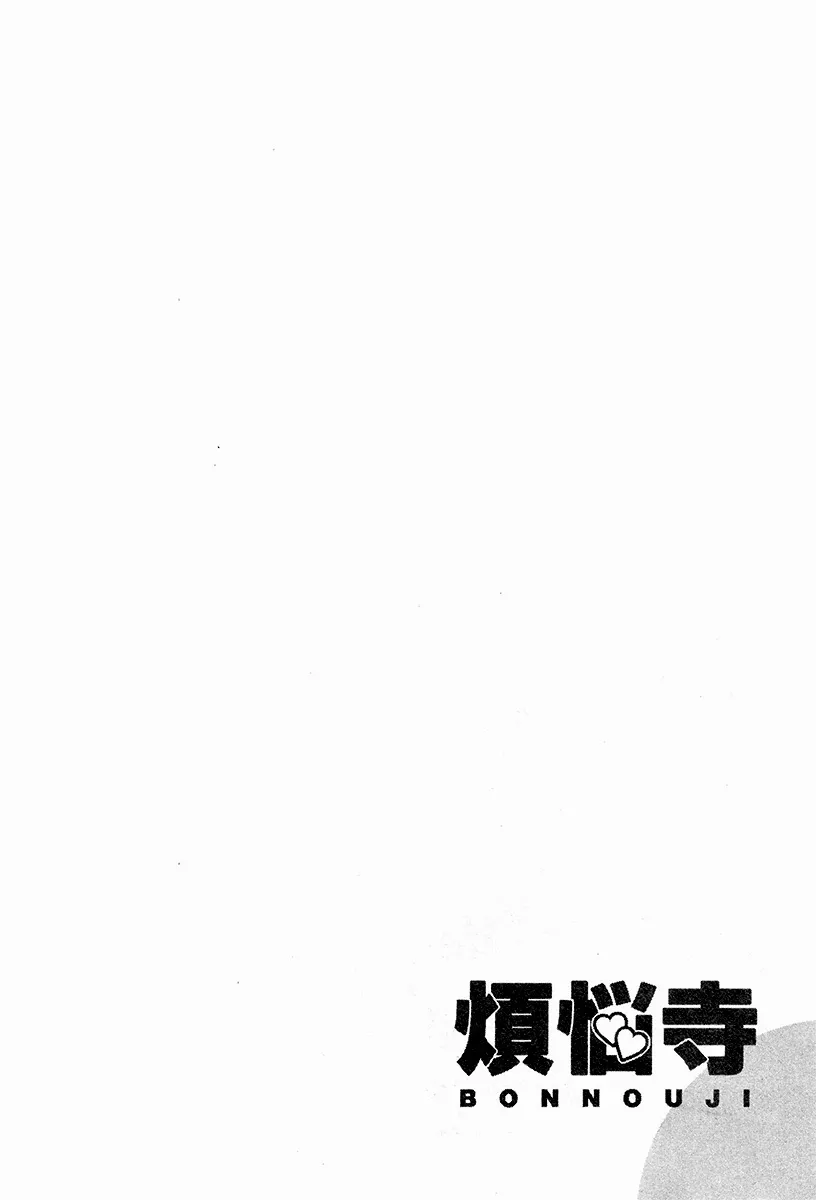 Read Bonnouji en Manga Online