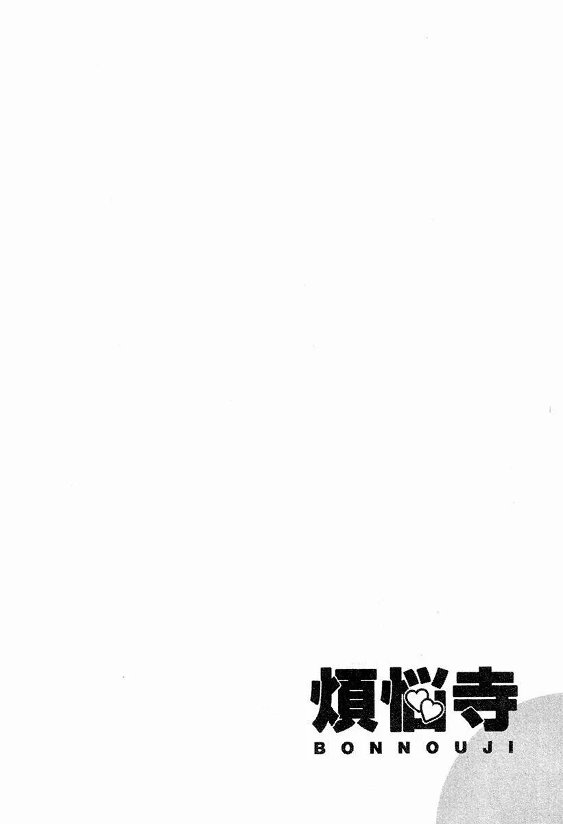 Read Bonnouji en Manga Online