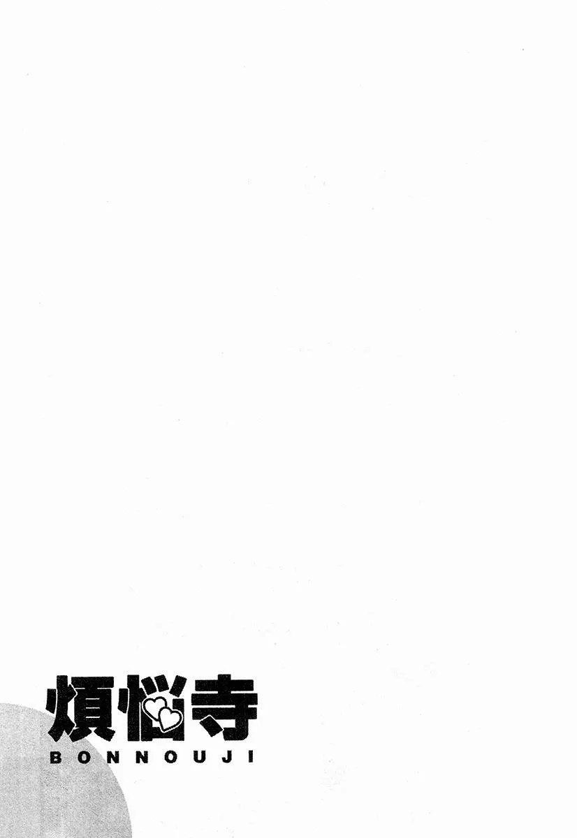 Read Bonnouji en Manga Online