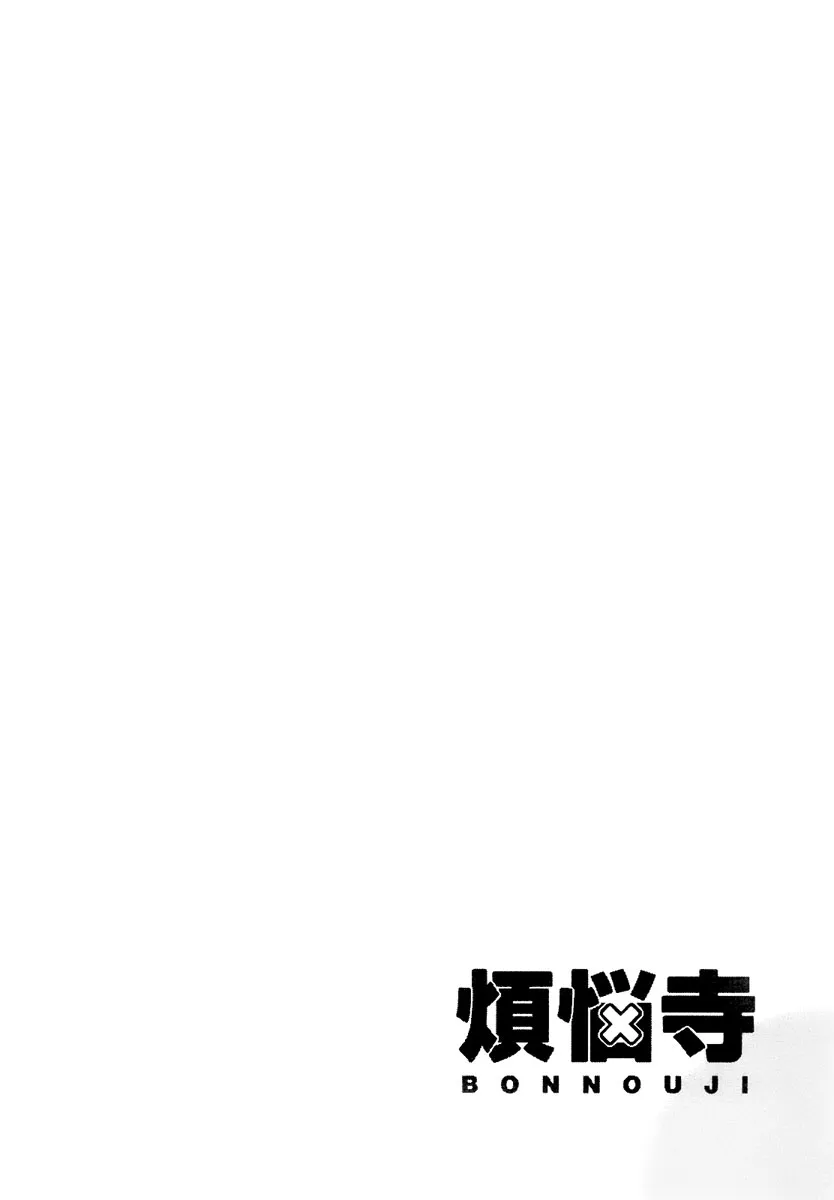 Read Bonnouji en Manga Online