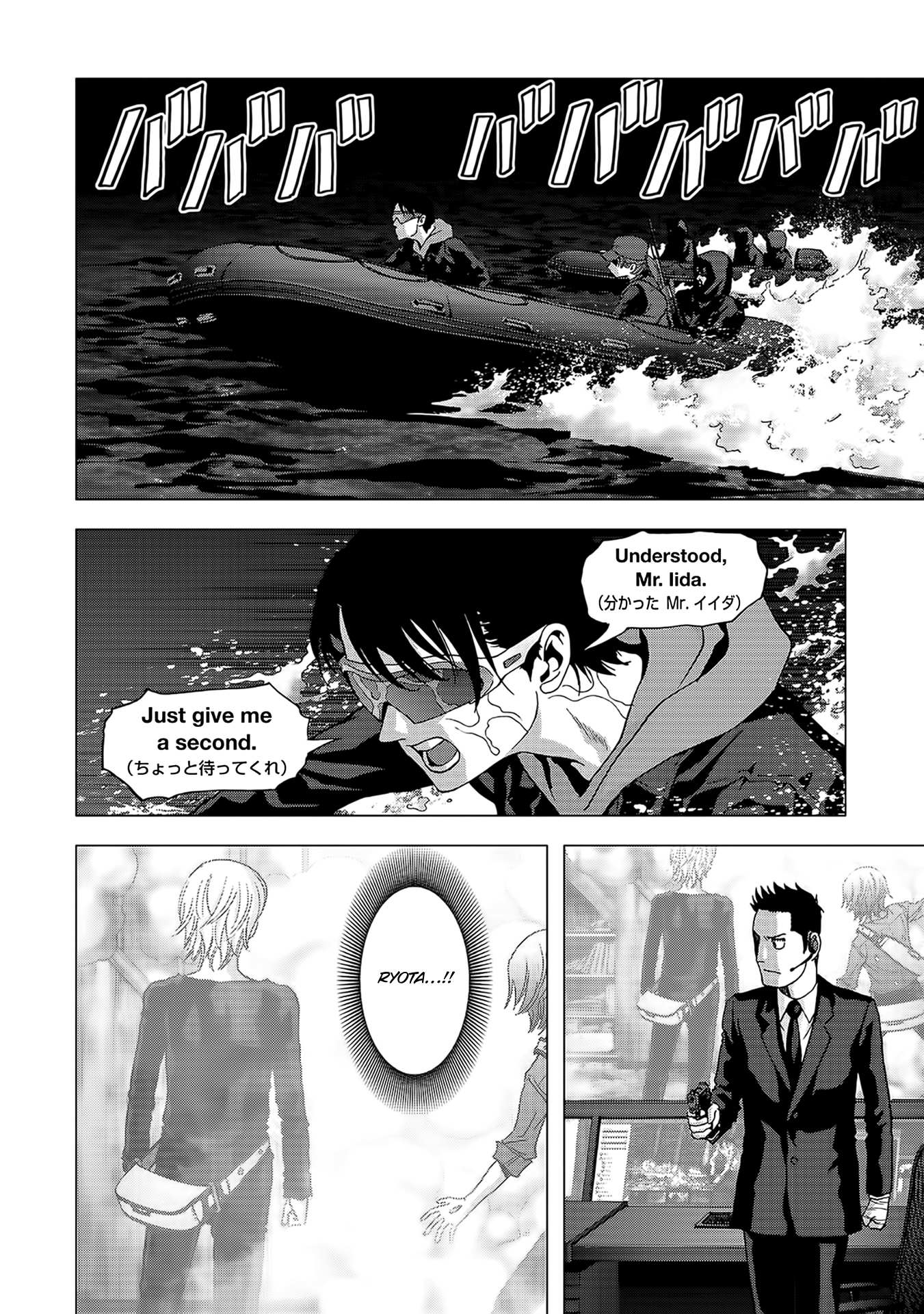 Read Btooom en Manga Online