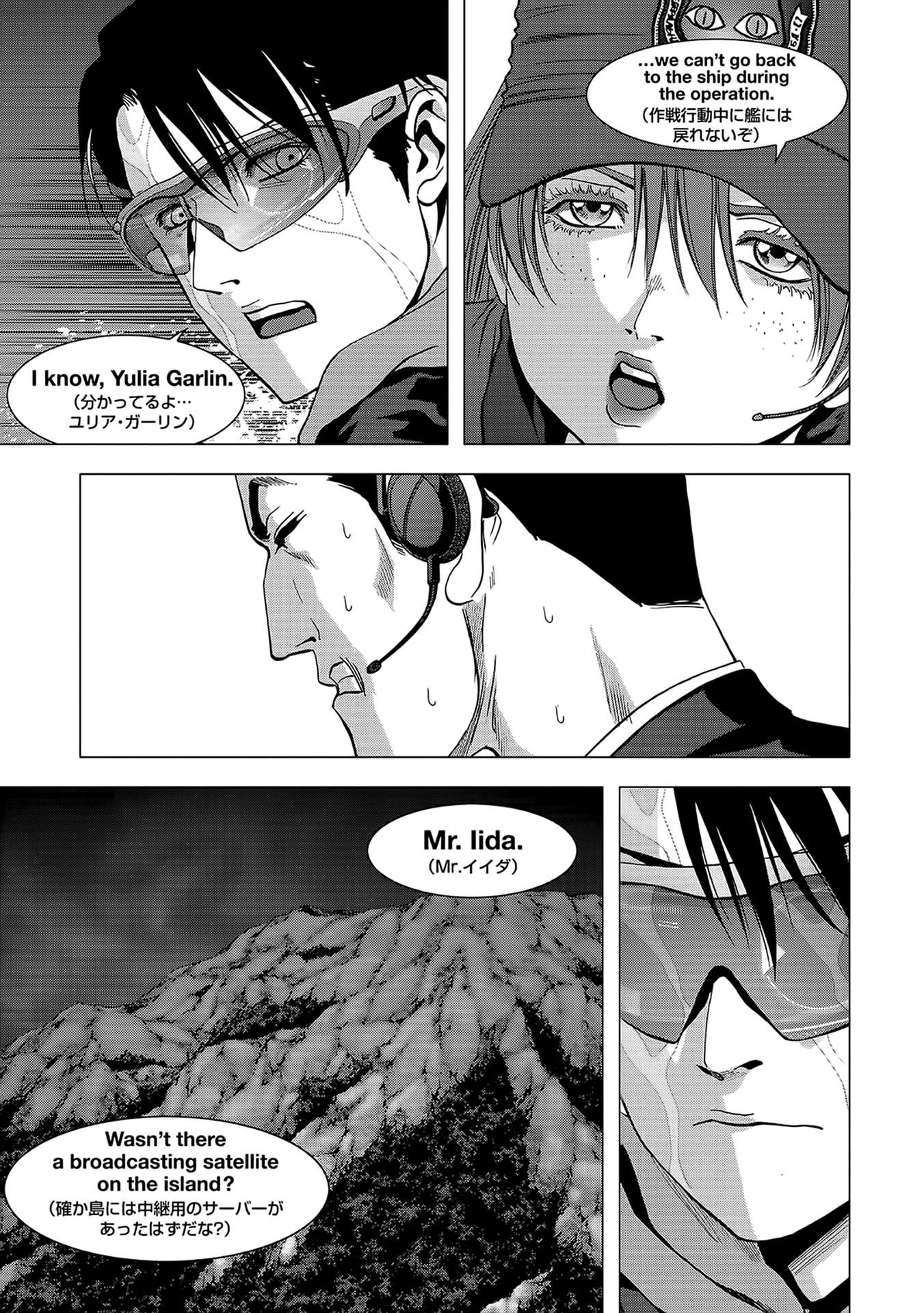 Read Btooom en Manga Online