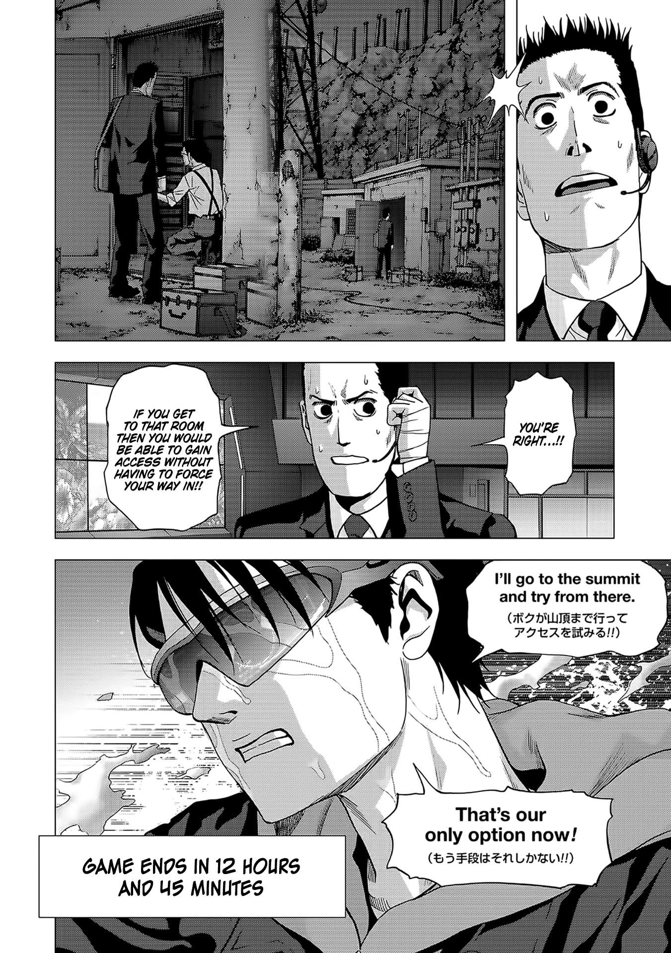 Read Btooom en Manga Online