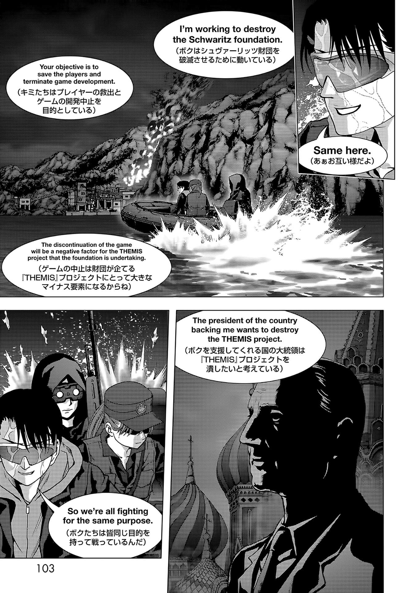 Read Btooom en Manga Online