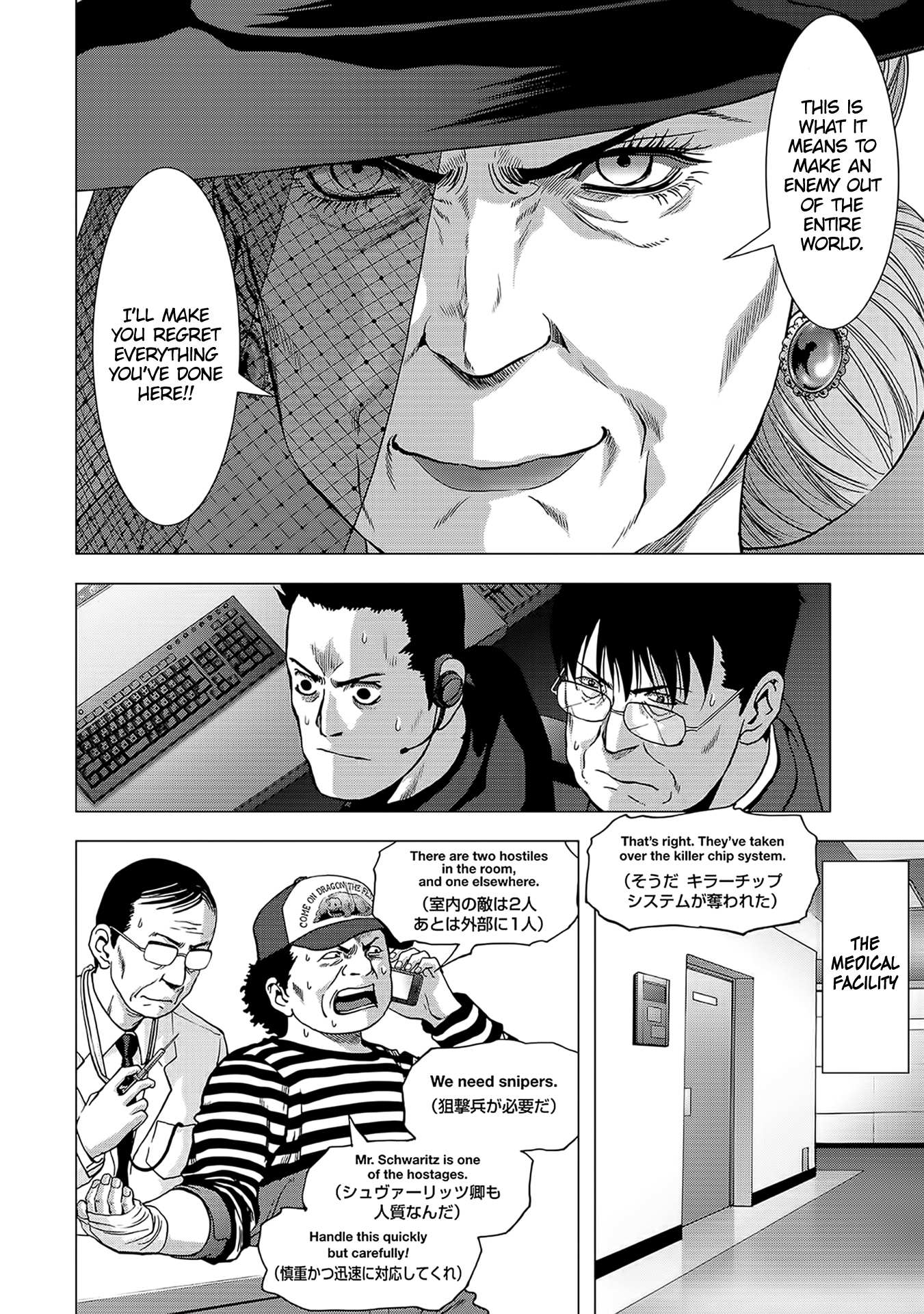 Read Btooom en Manga Online