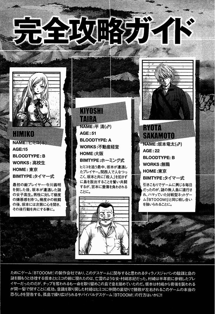 Read Btooom en Manga Online