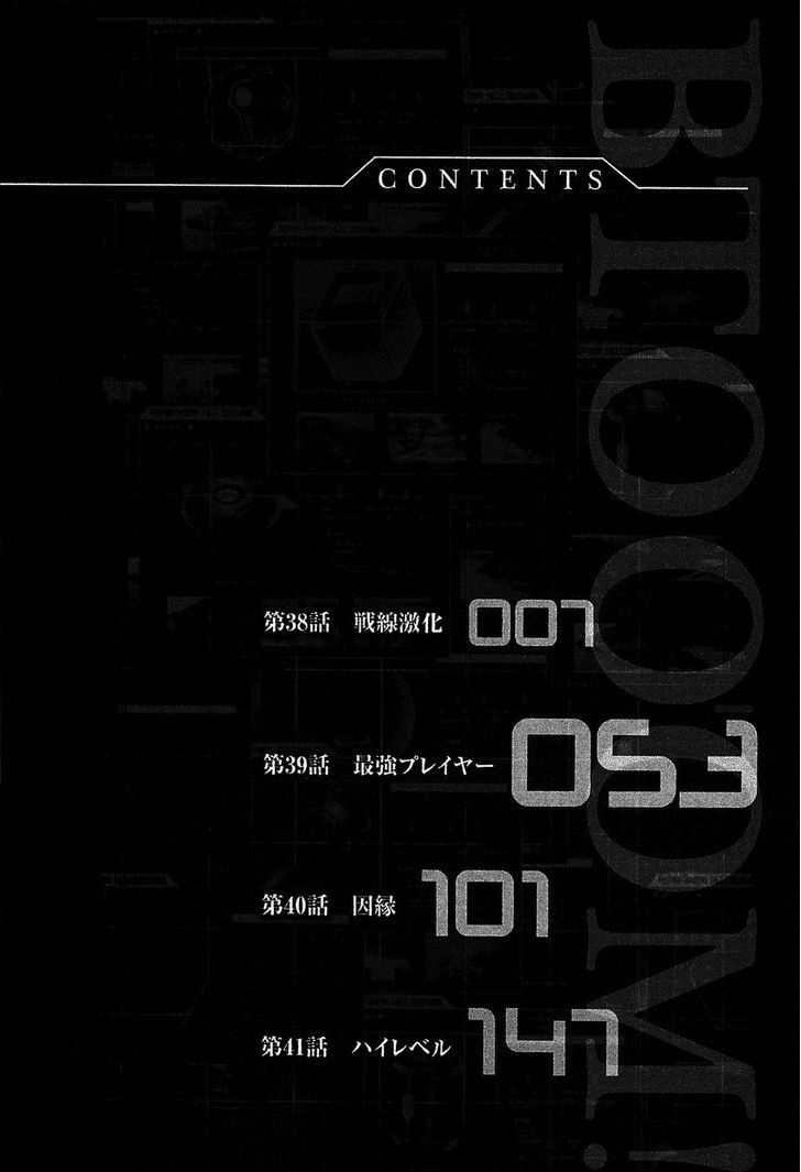Read Btooom en Manga Online