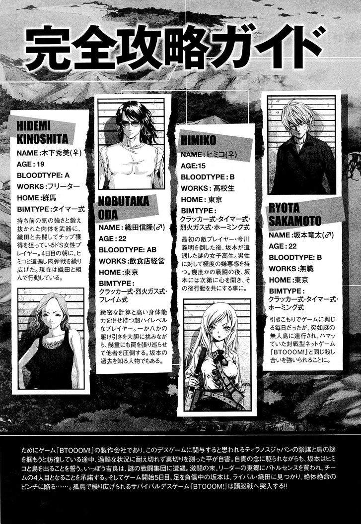 Read Btooom en Manga Online