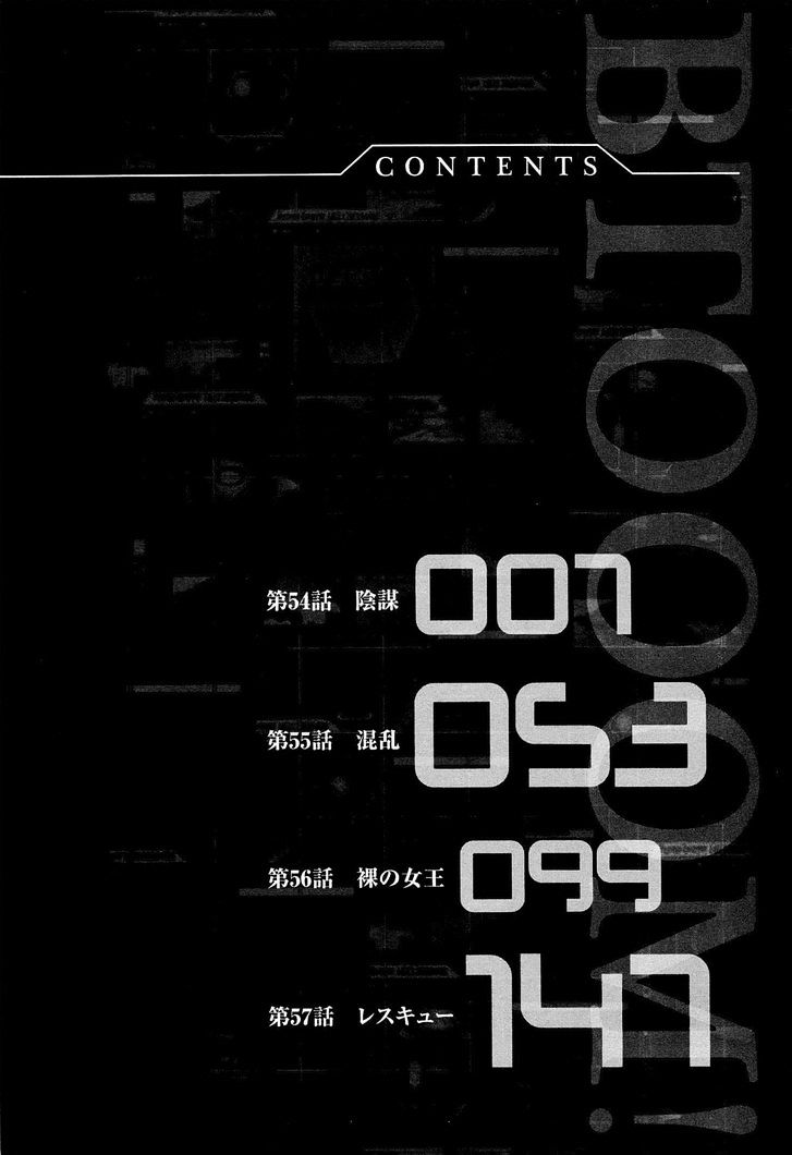 Read Btooom en Manga Online