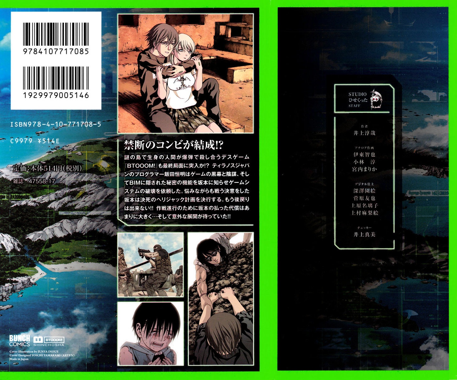 Read Btooom en Manga Online