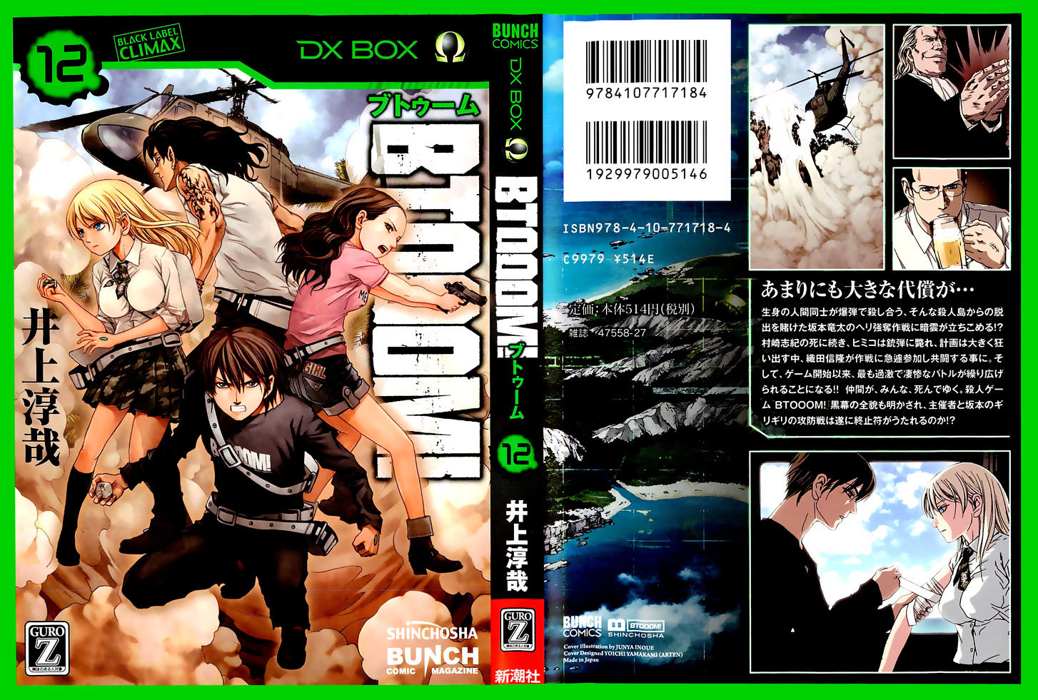 Read Btooom en Manga Online