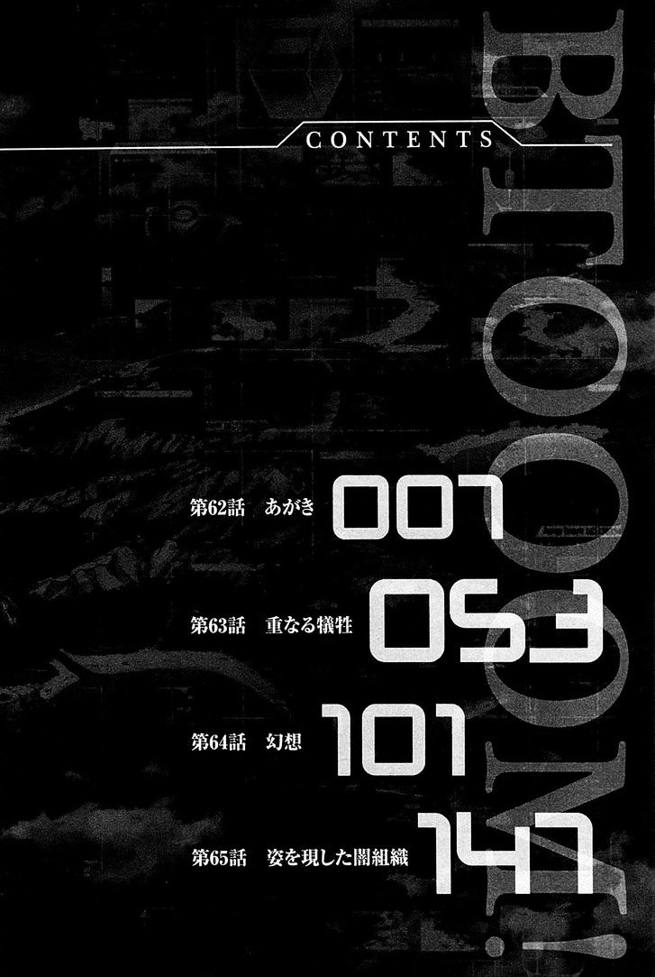 Read Btooom en Manga Online