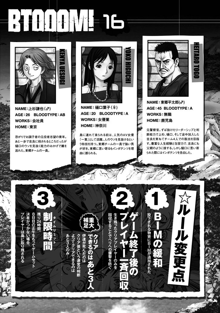 Read Btooom en Manga Online