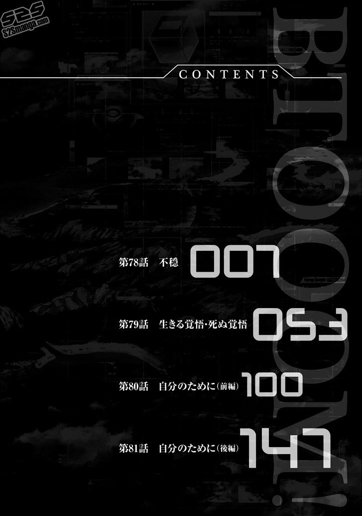 Read Btooom en Manga Online