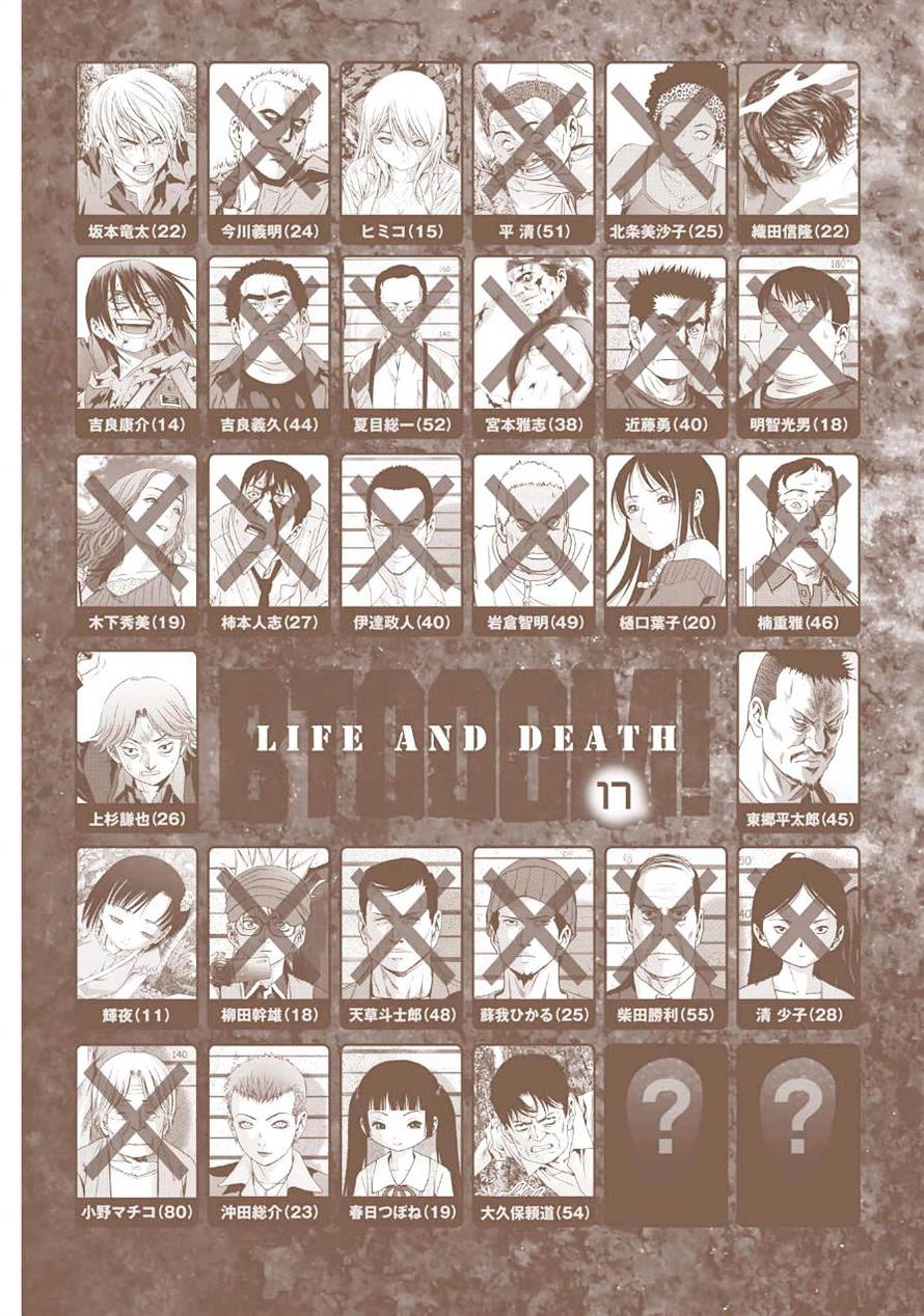 Read Btooom en Manga Online