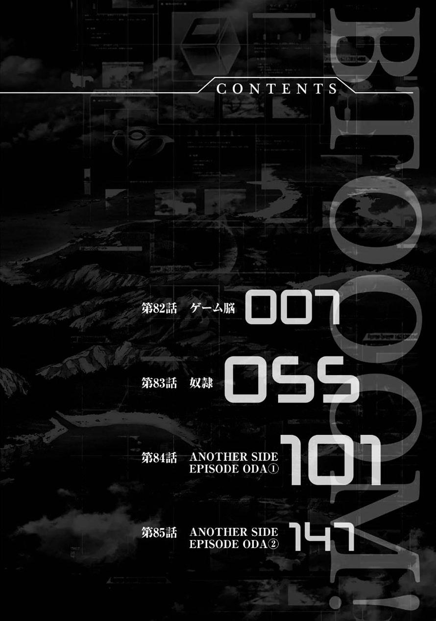 Read Btooom en Manga Online