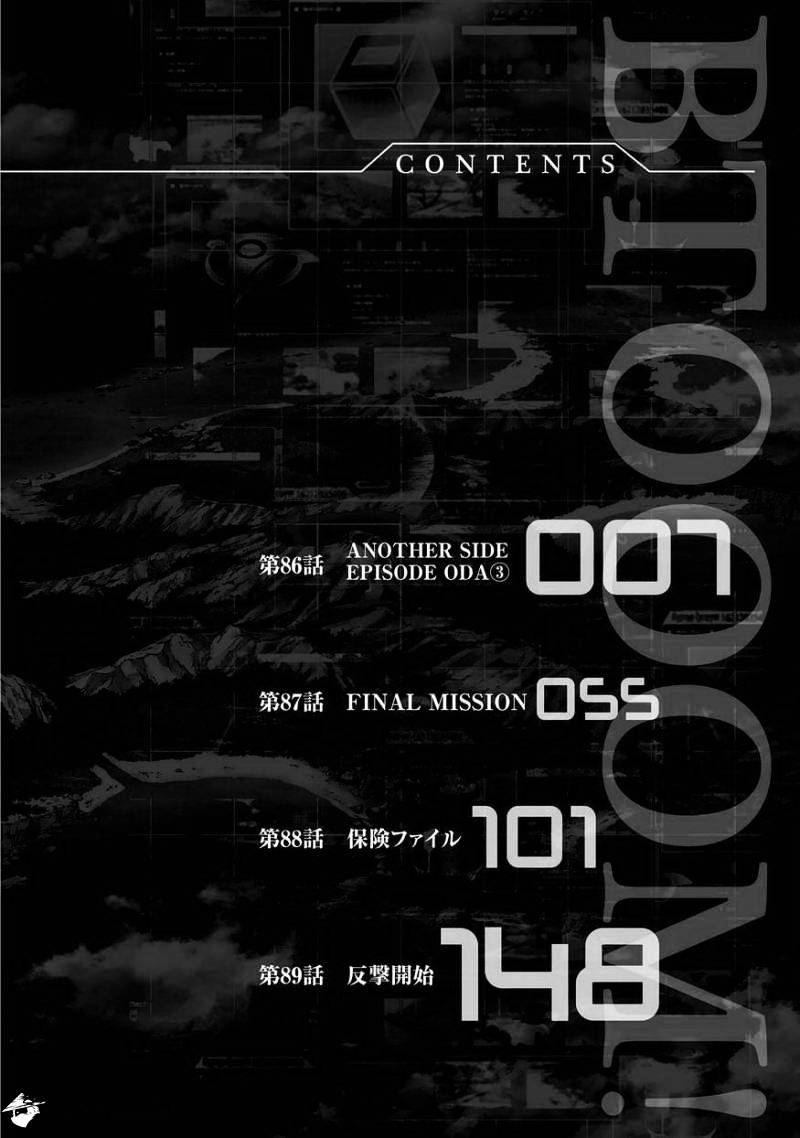 Read Btooom en Manga Online