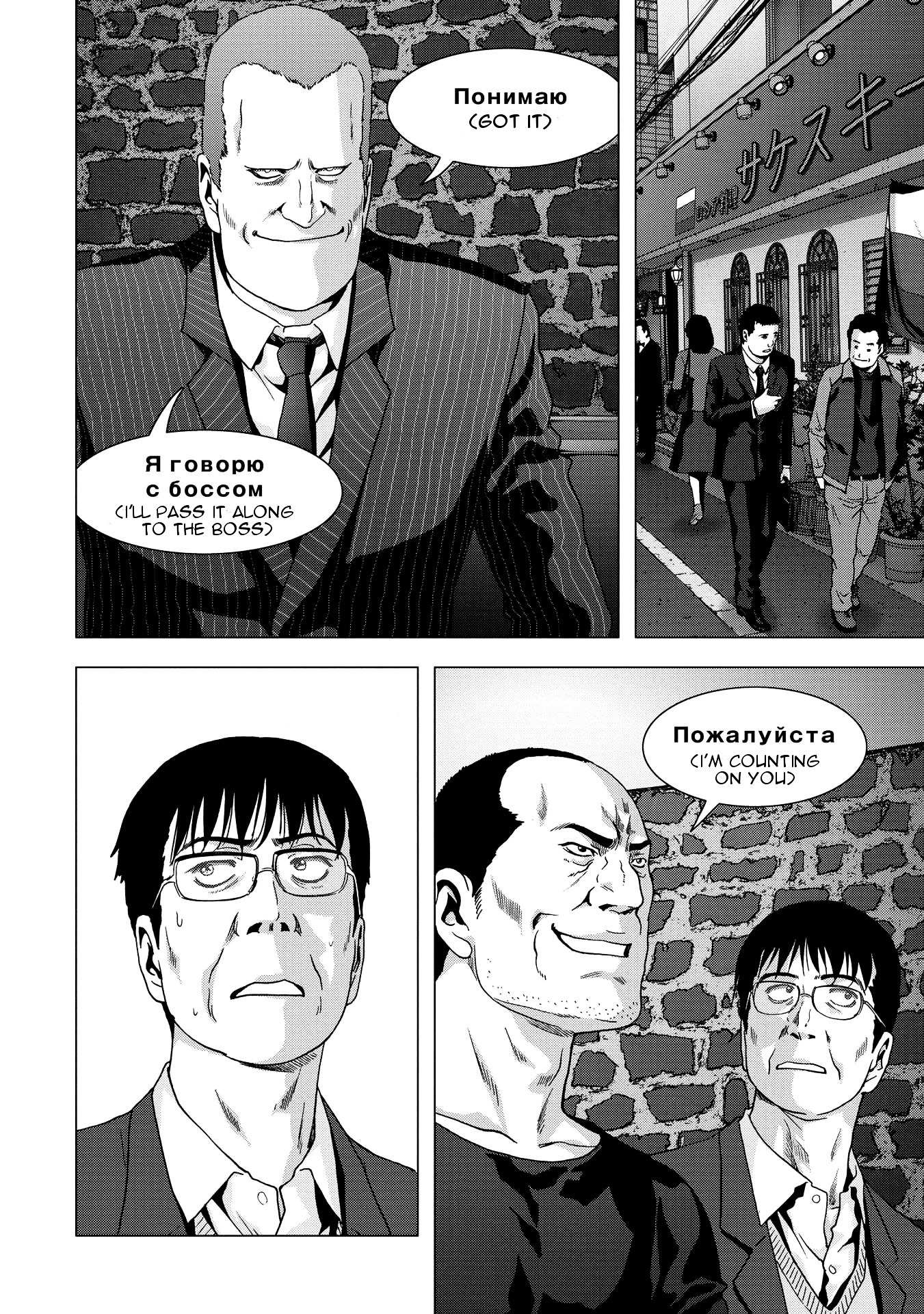 Read Btooom en Manga Online