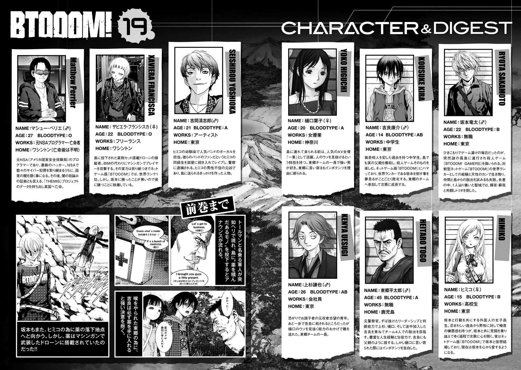Read Btooom en Manga Online