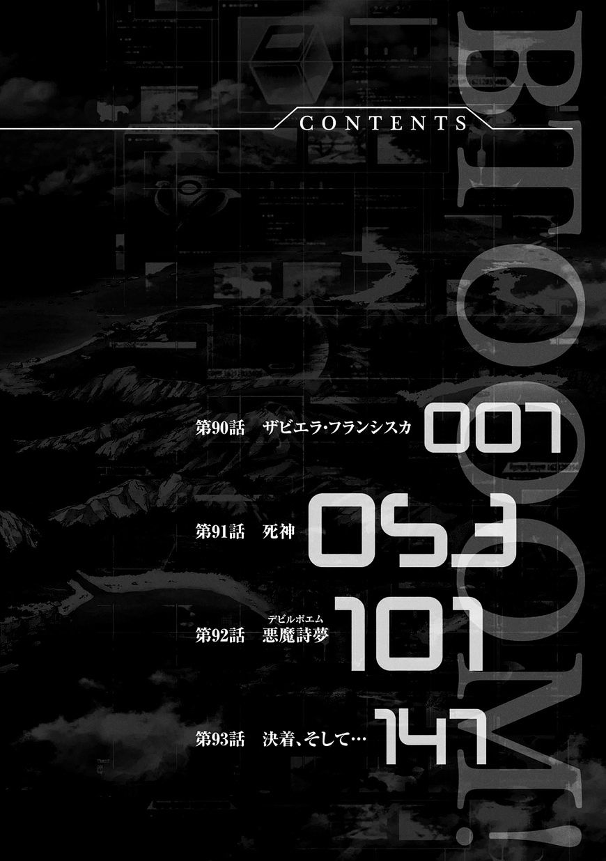 Read Btooom en Manga Online