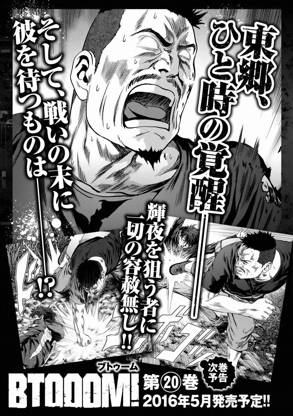 Read Btooom en Manga Online