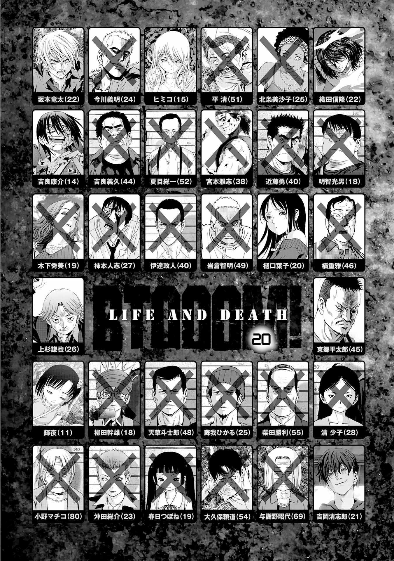 Read Btooom en Manga Online