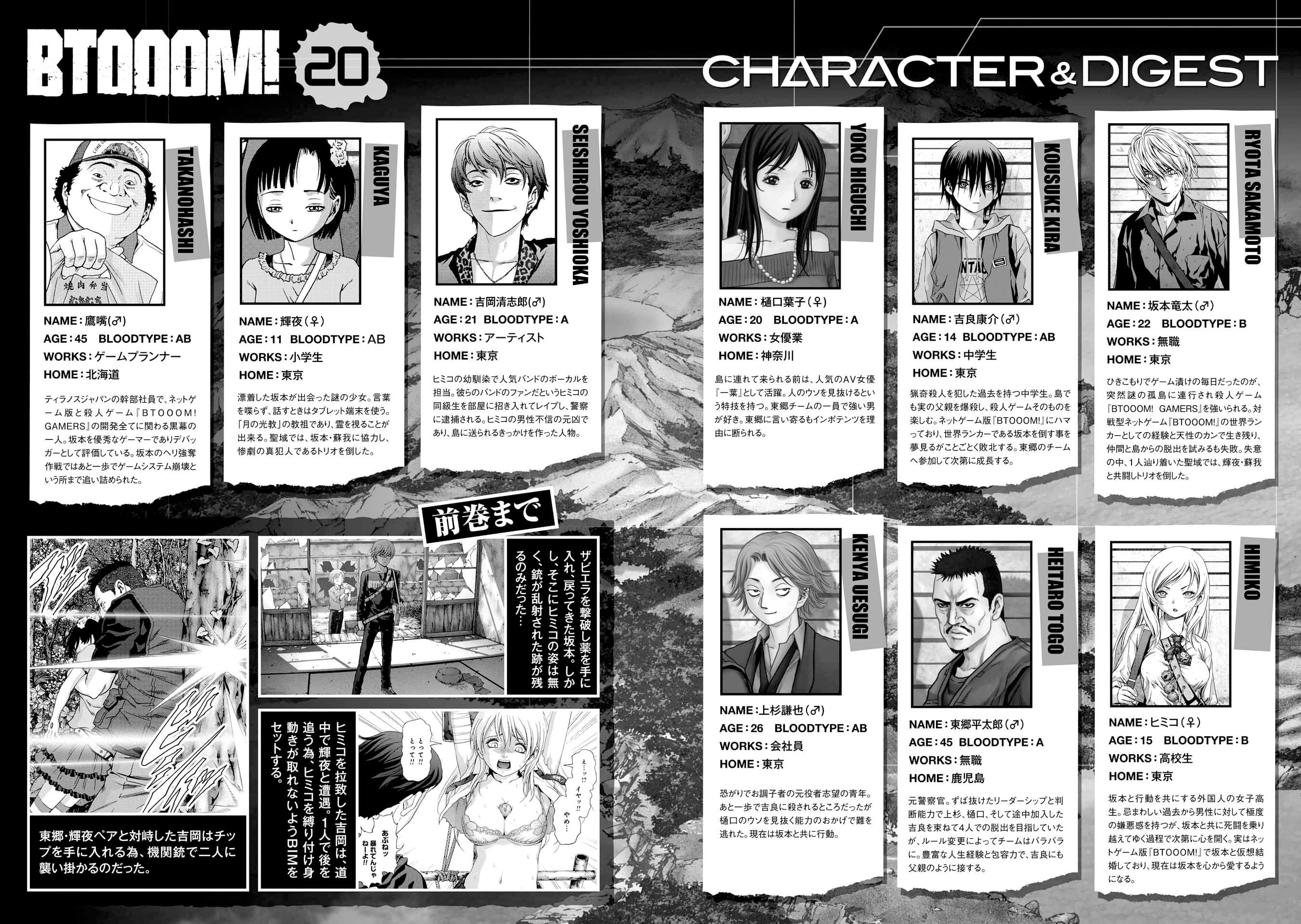 Read Btooom en Manga Online