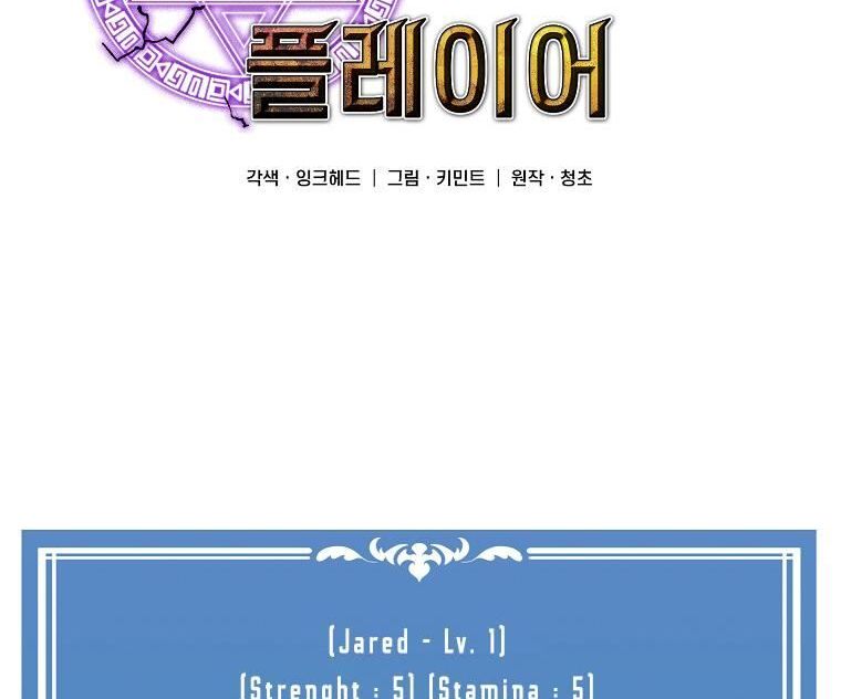 Read Bug Player en Manga Online
