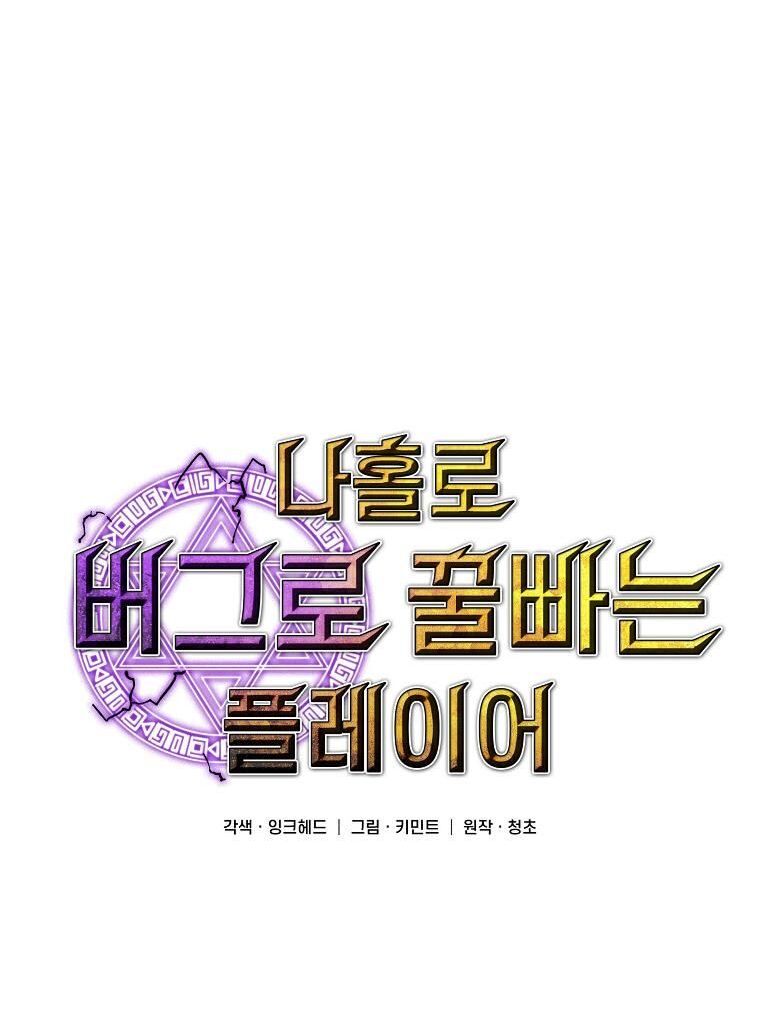 Read Bug Player en Manga Online