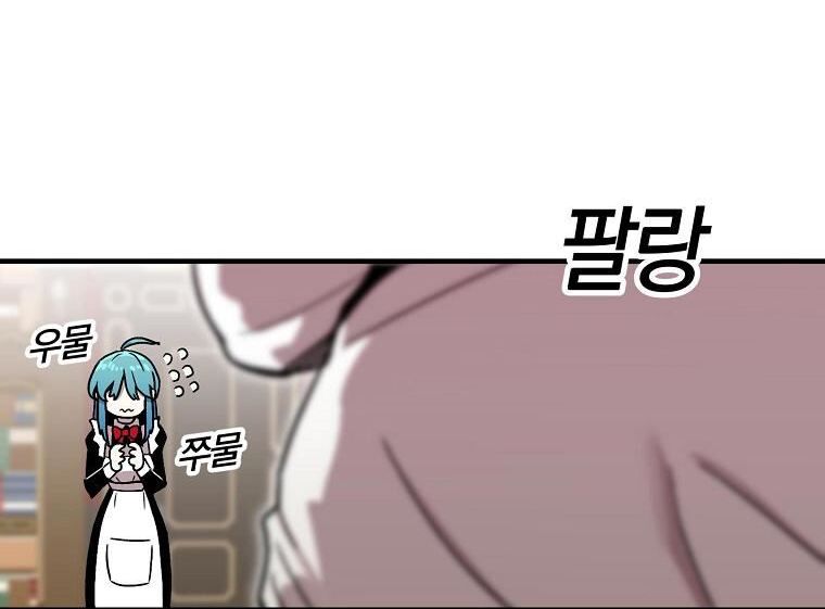 Read Bug Player en Manga Online
