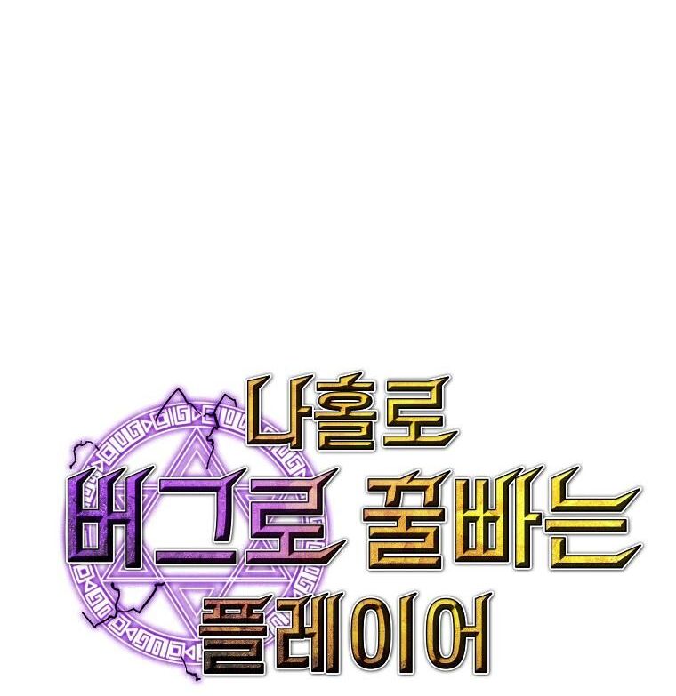 Read Bug Player en Manga Online