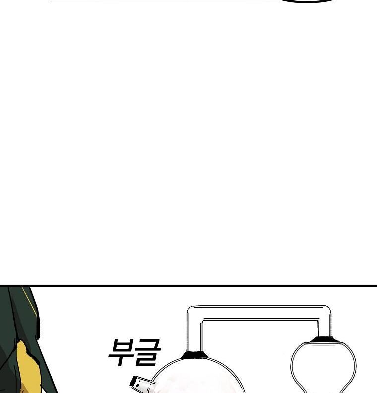 Read Bug Player en Manga Online