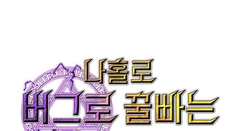 Read Bug Player en Manga Online