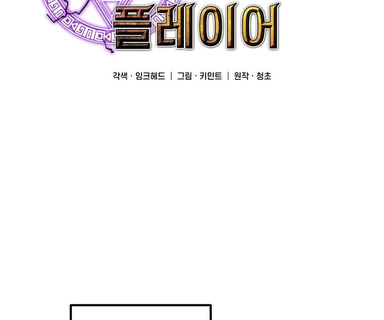 Read Bug Player en Manga Online