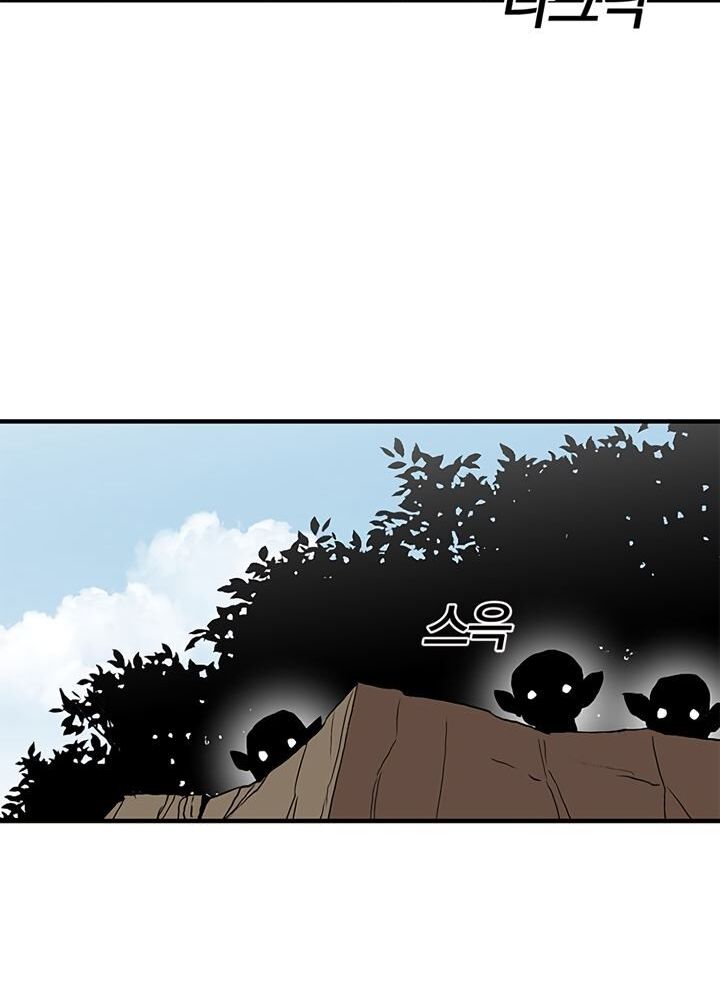 Read Bug Player en Manga Online