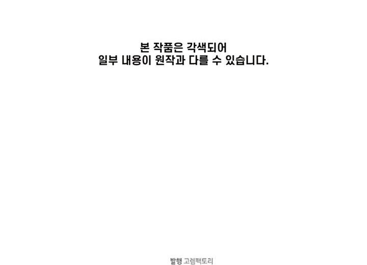 Read Bug Player en Manga Online