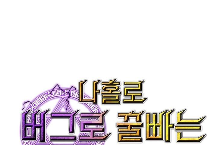 Read Bug Player en Manga Online