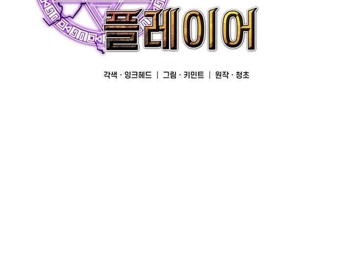Read Bug Player en Manga Online