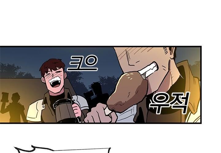 Read Bug Player en Manga Online