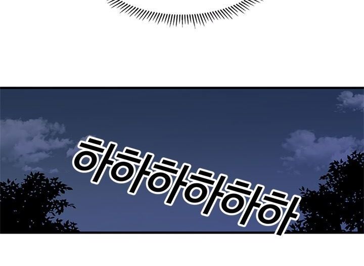 Read Bug Player en Manga Online