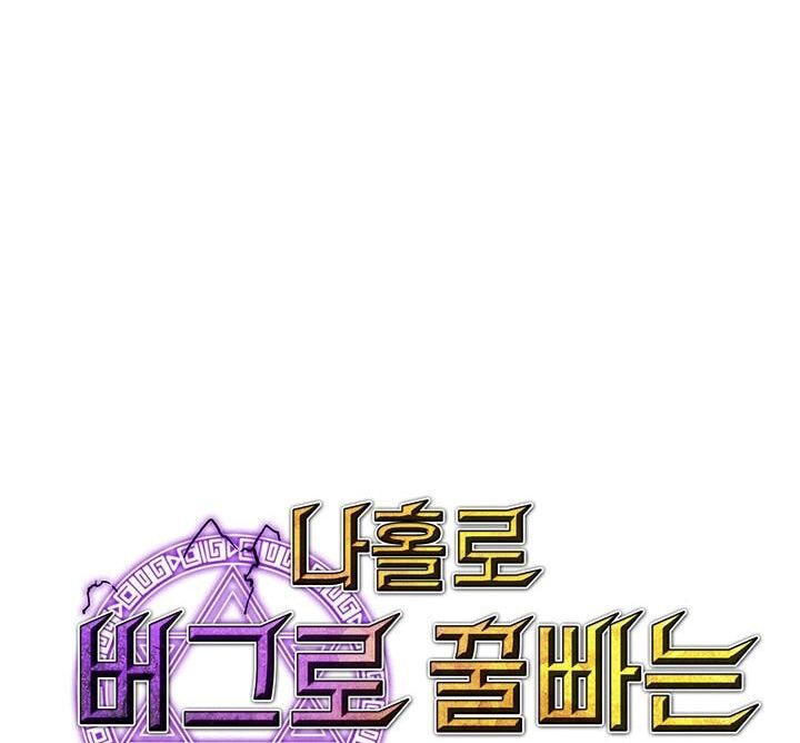 Read Bug Player en Manga Online