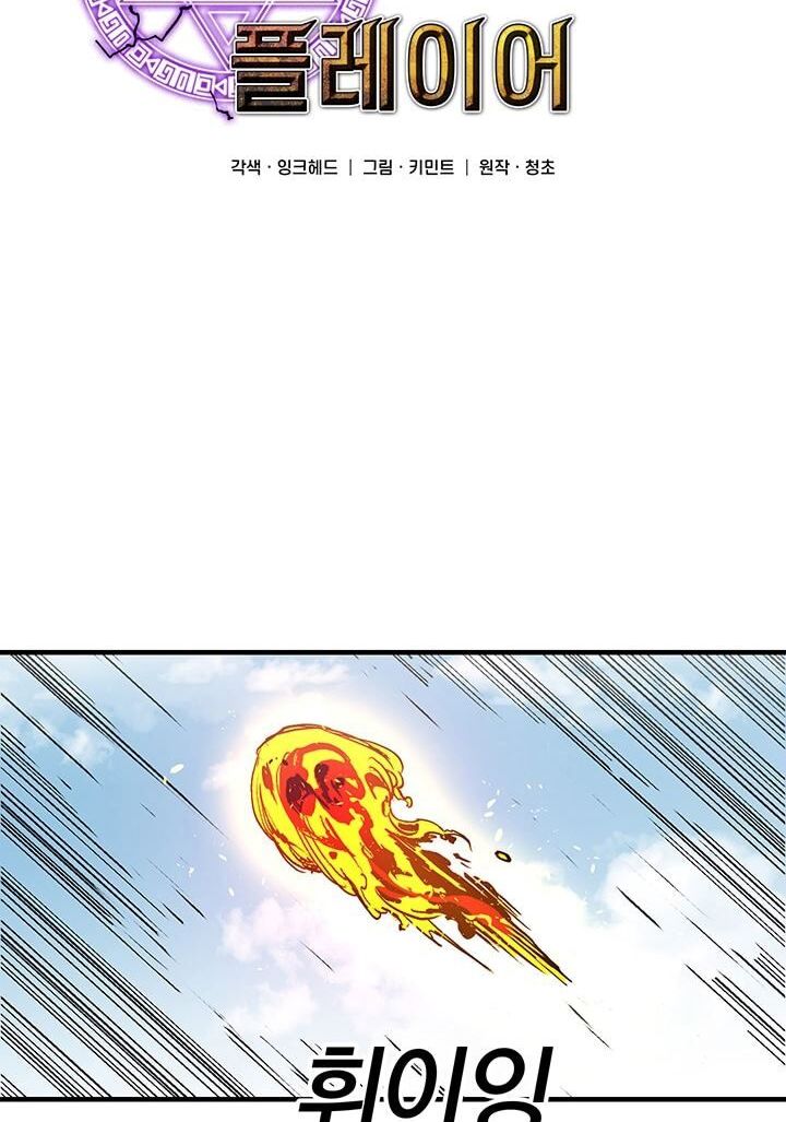Read Bug Player en Manga Online