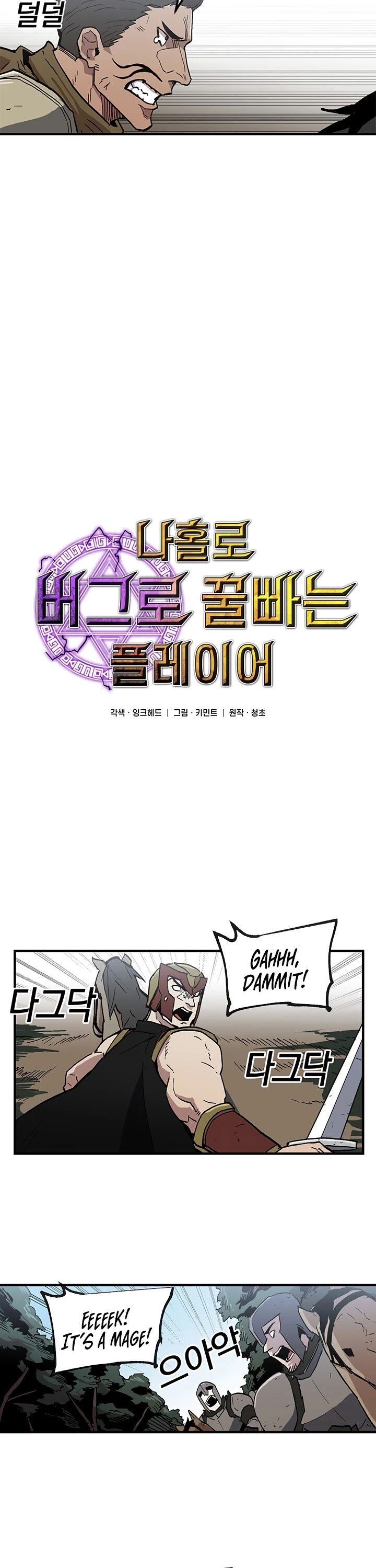 Read Bug Player en Manga Online