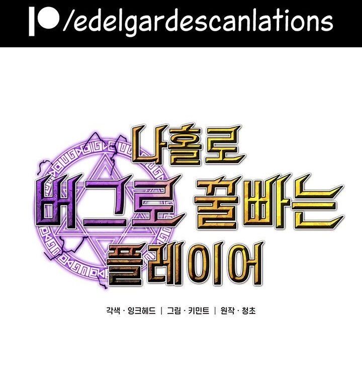 Read Bug Player en Manga Online