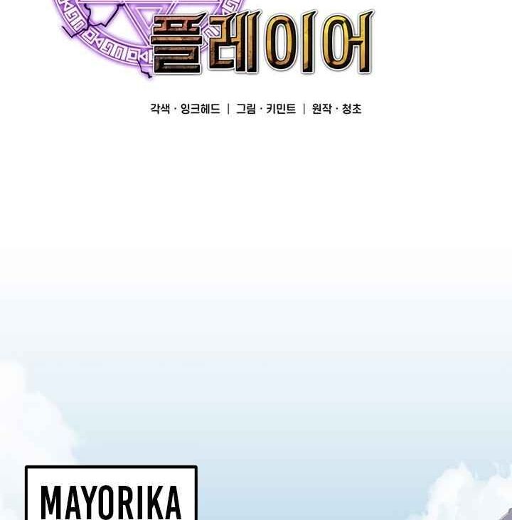 Read Bug Player en Manga Online