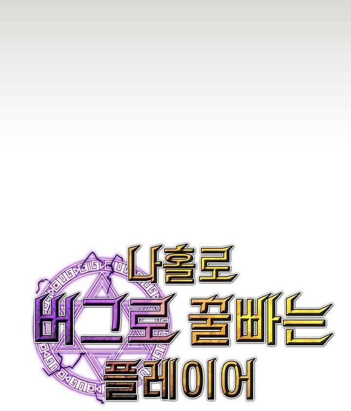 Read Bug Player en Manga Online