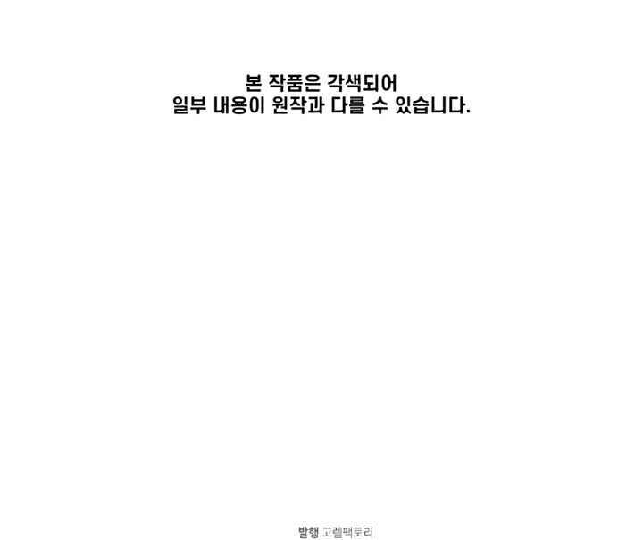 Read Bug Player en Manga Online