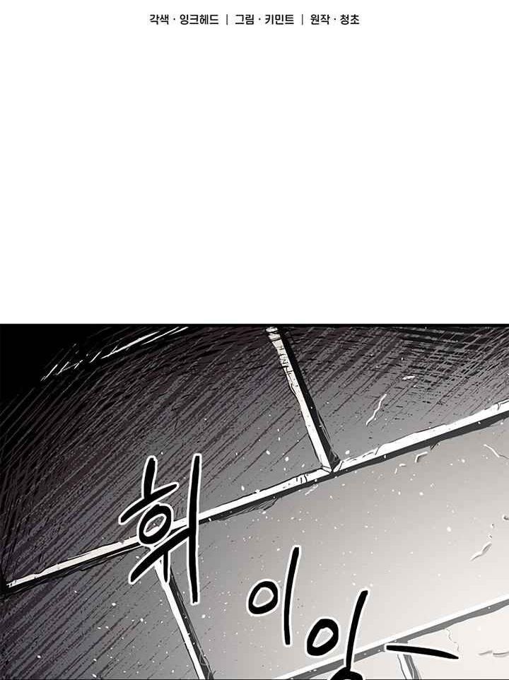 Read Bug Player en Manga Online