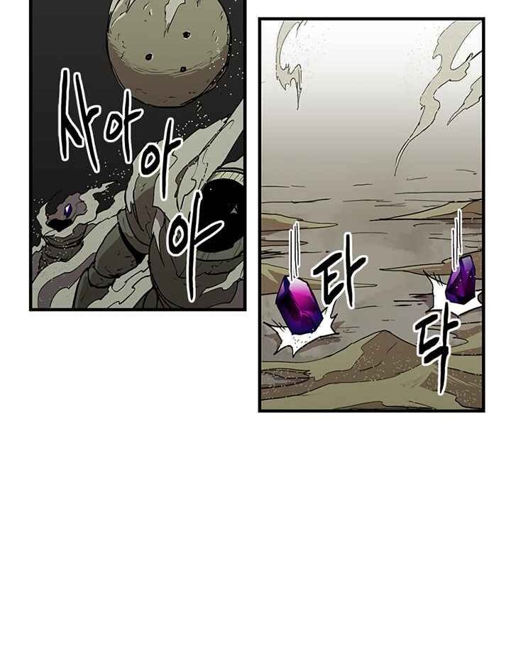 Read Bug Player en Manga Online